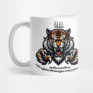 Thai Tattoo Parody "Sak Yant Tiger" Mug